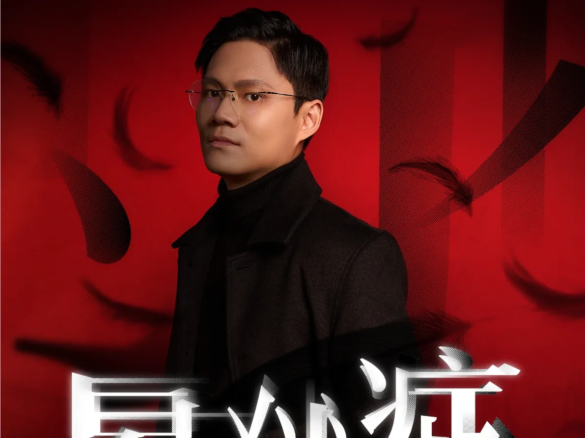 易狱症Prone to Hell【雪隆场】