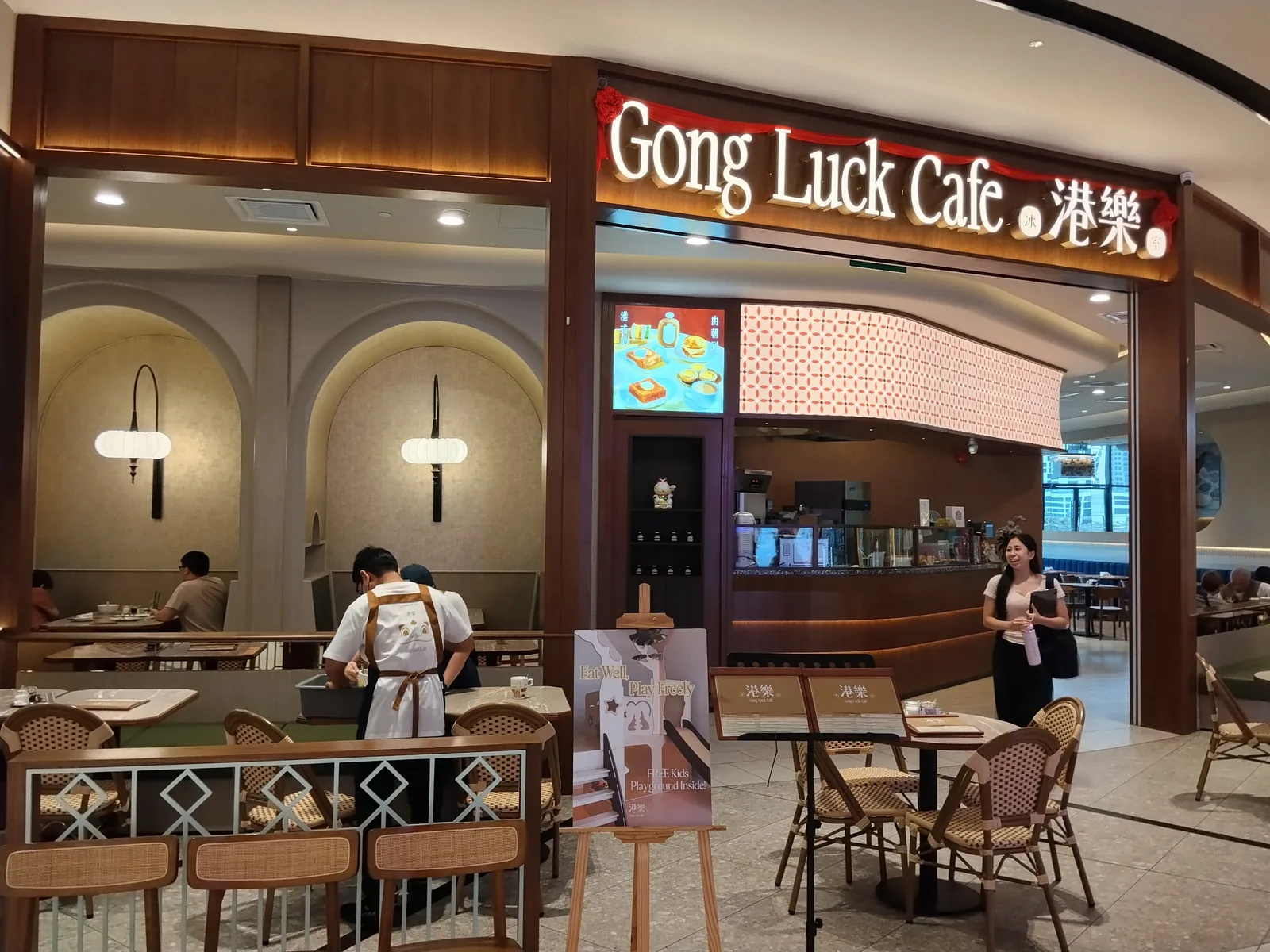 Gong Luck Cafe 港樂冰室