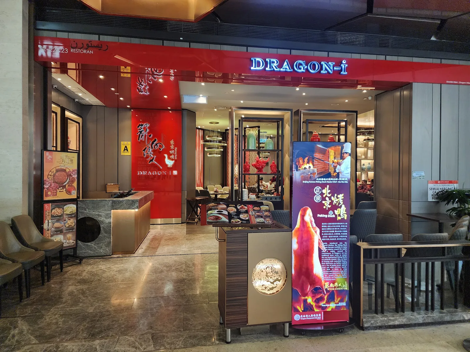 Dragon-i Peking Duck Restaurant • Sky Avenue