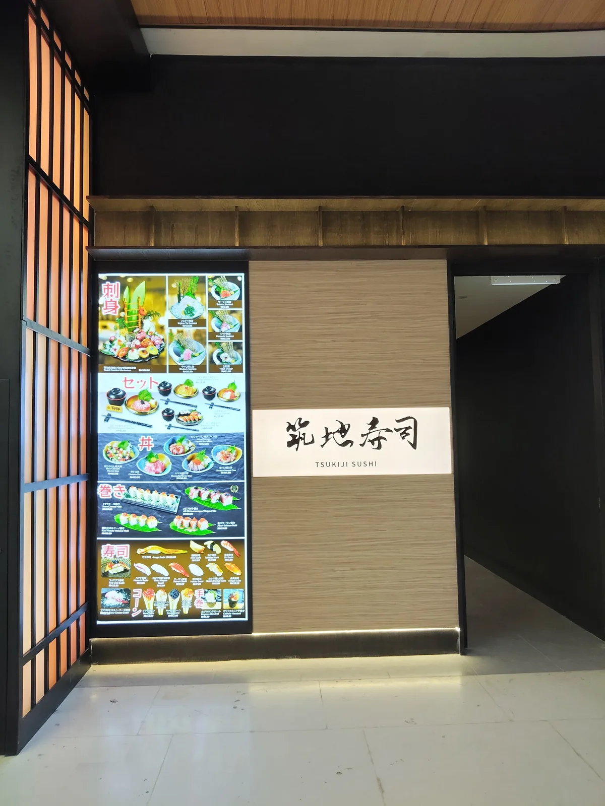 Tsukiji Sushi 筑地寿司 • Empire City