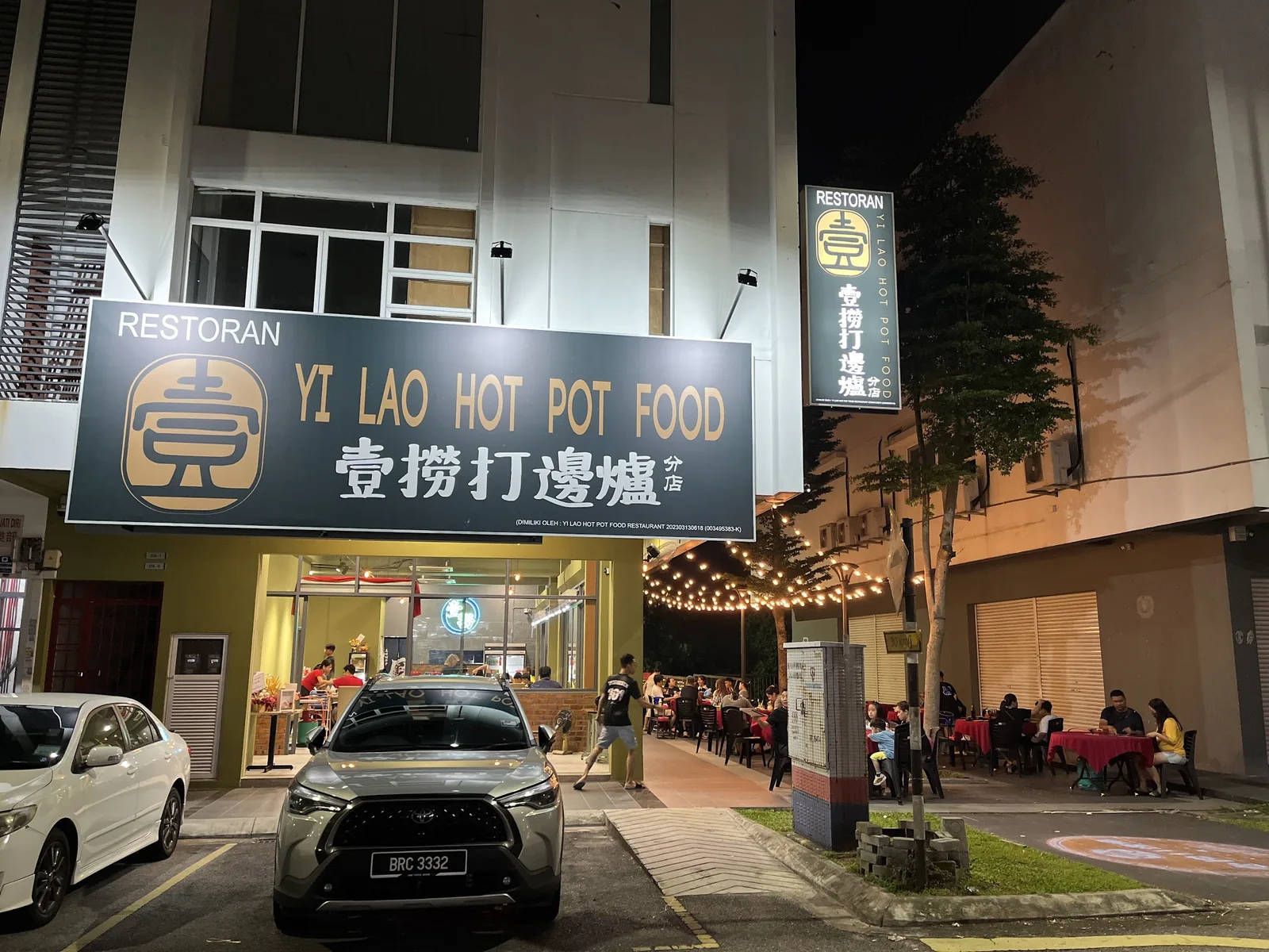 Yi Lao Hot Pot Food壹捞打边炉(分行)