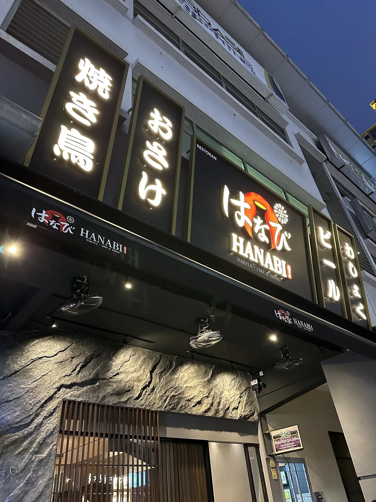 Hanabi Izakaya Sake and Dining Solaris KL