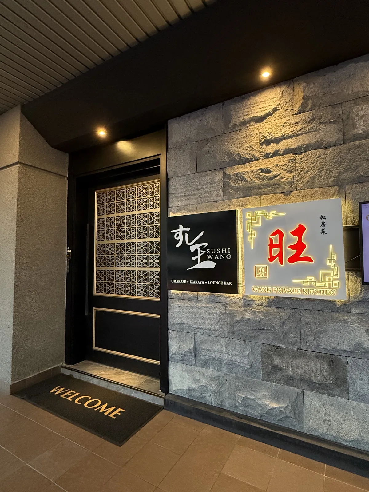Wang Private Kitchen 粤旺