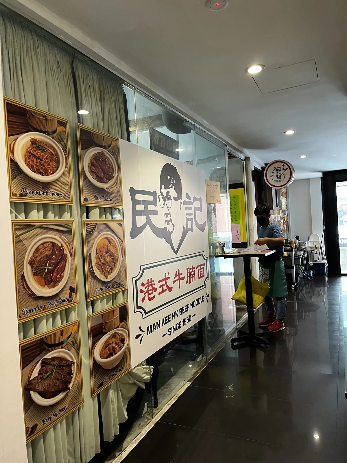 Man Kee HK Beef Restaurant • 民記港式牛腩麵 • Bangsar