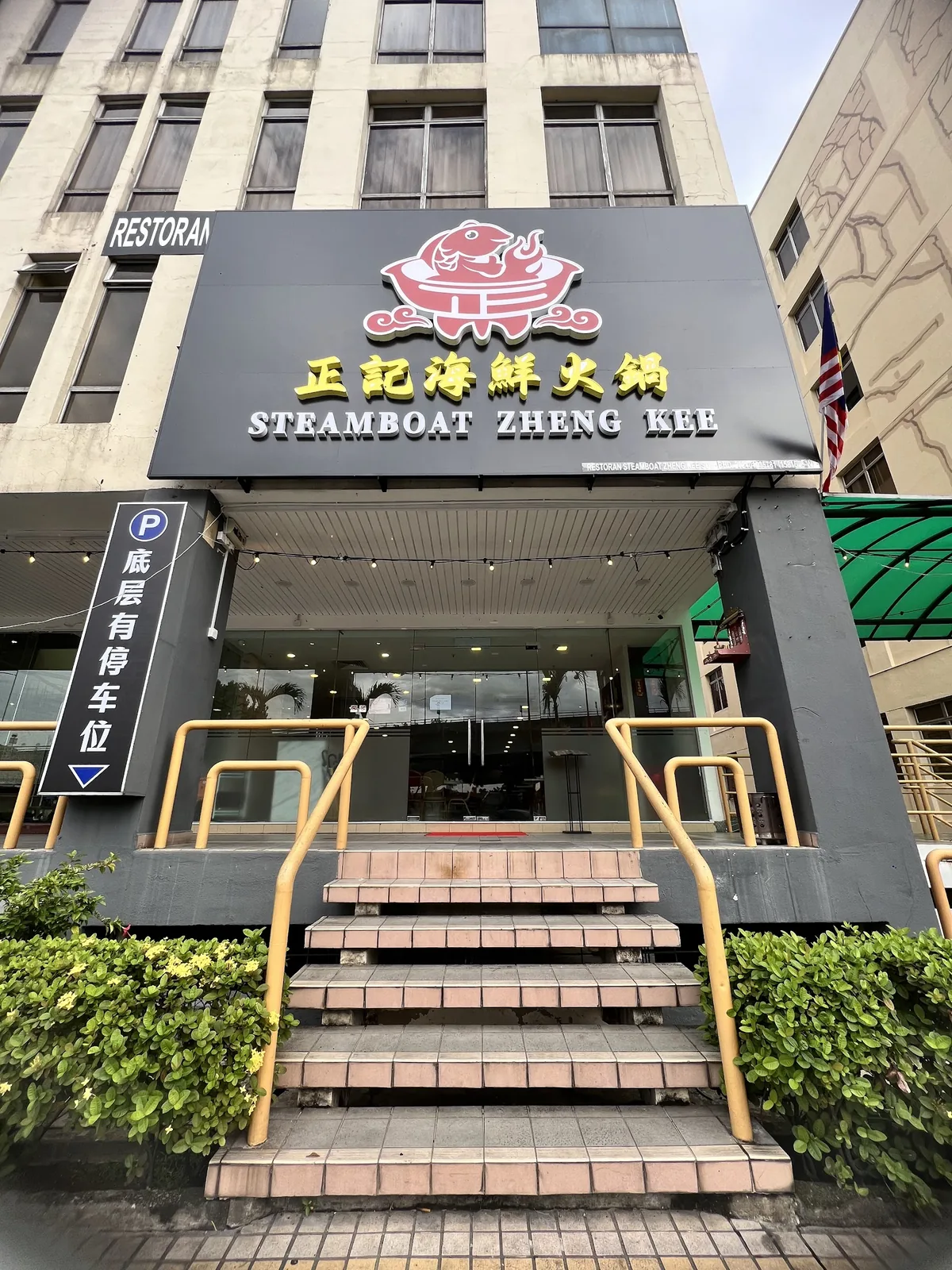 Zheng Kee Seafood Restaurant