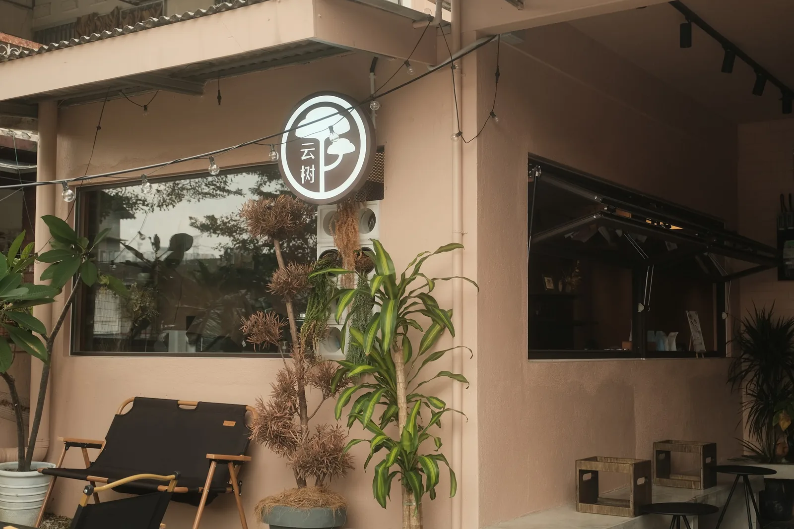 YunShu Coffee