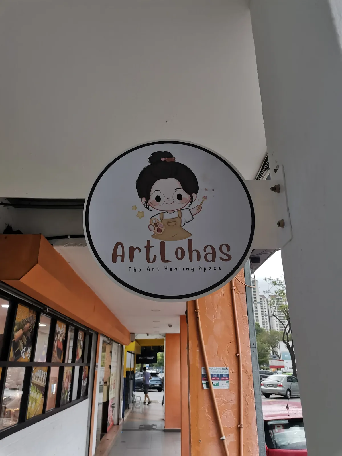 ART Lohas 艺乐坊
