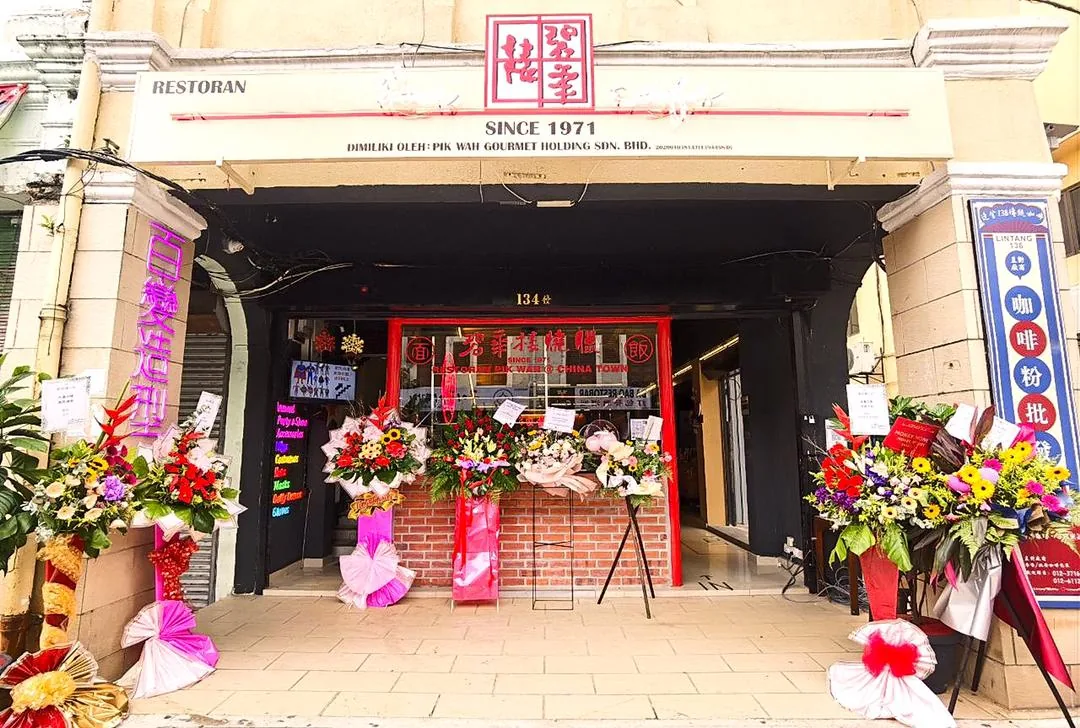 Pik Wah Bar & Cafe 碧华楼 | 烧腊 .咖啡. 酒吧. 串烧 （茨厂街）