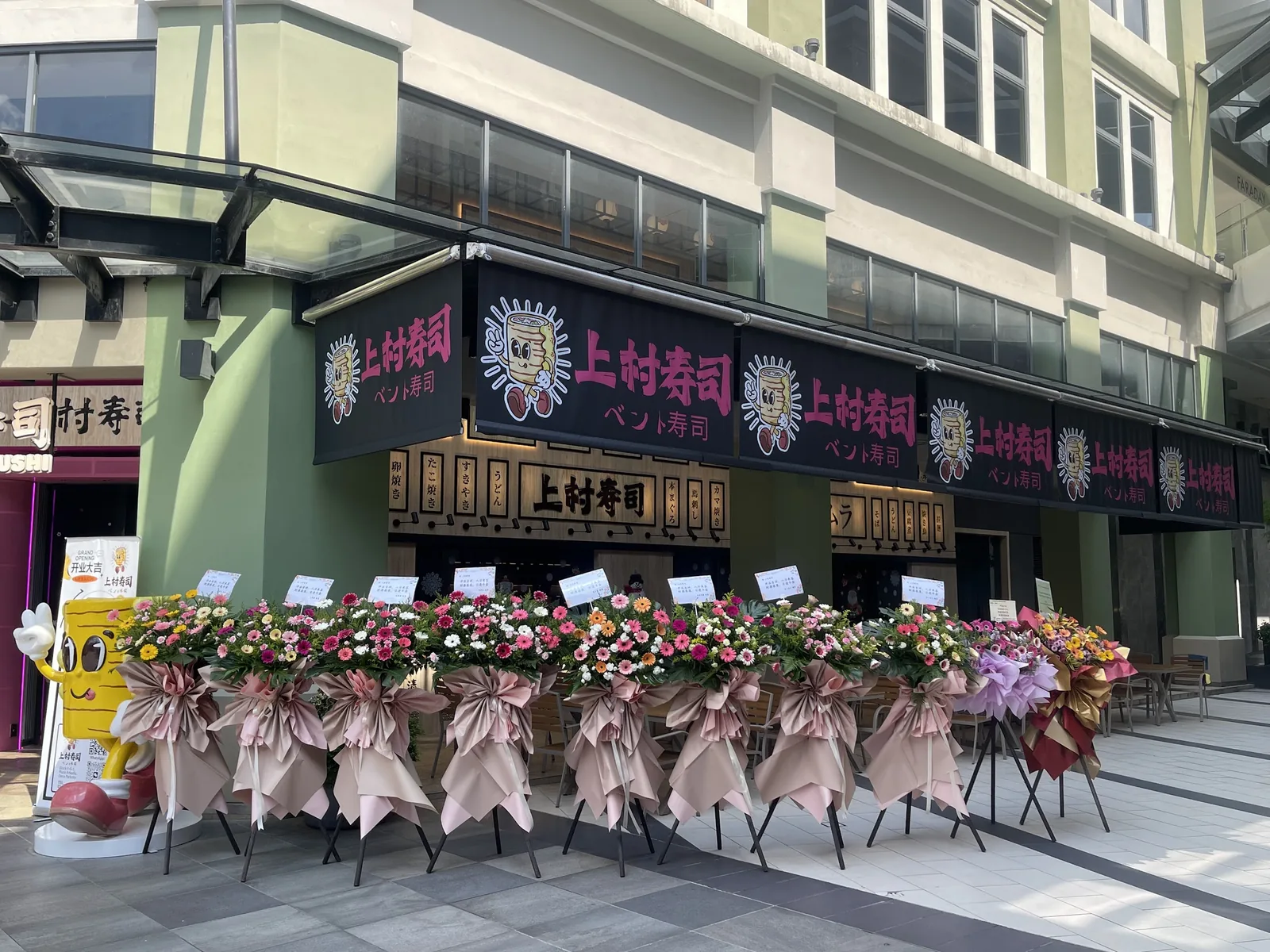 KAMEMURA SUSHI 上村寿司 Plaza Arkadia