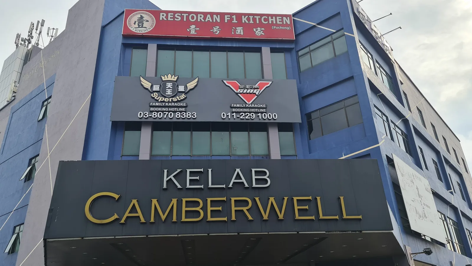 Puchong Superstar KTV | 天王巨星