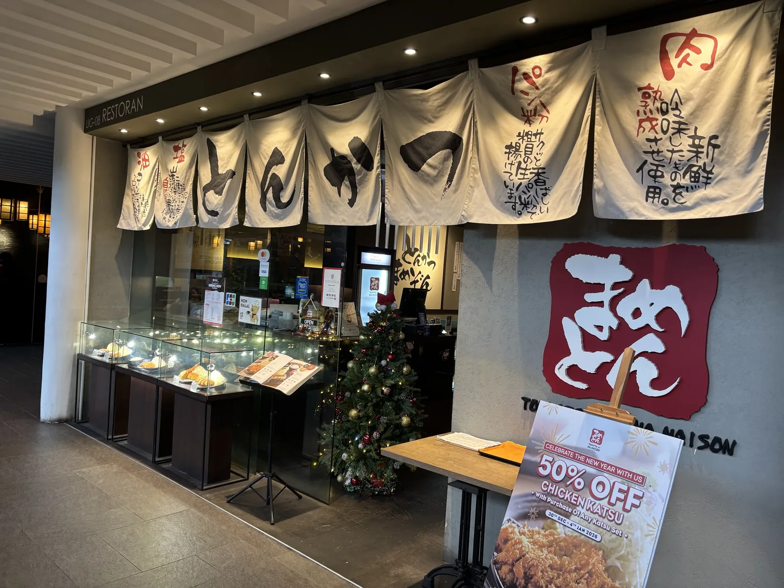 Tonkatsu by Ma Maison • The Sphere