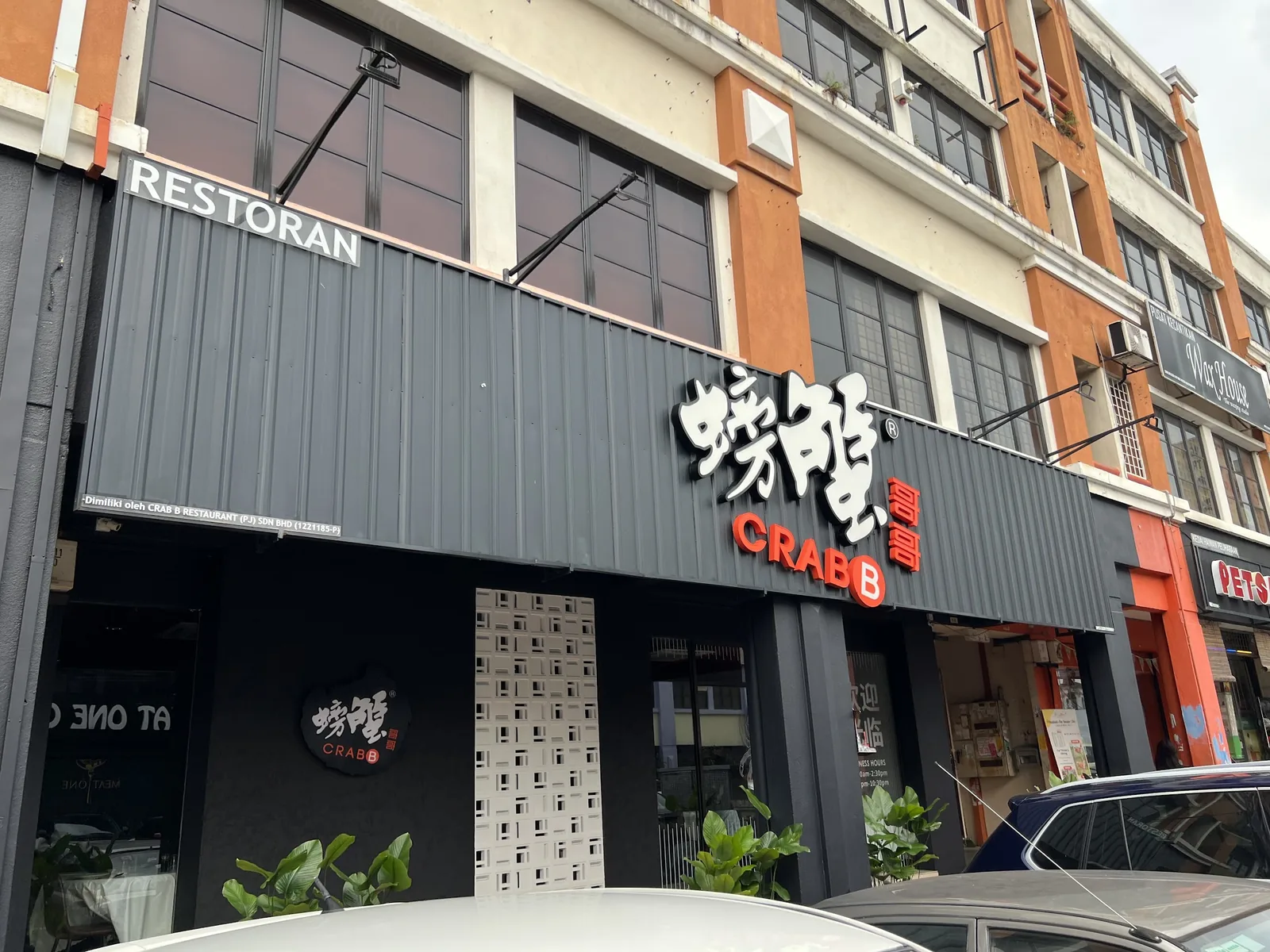 Crab B Restaurant