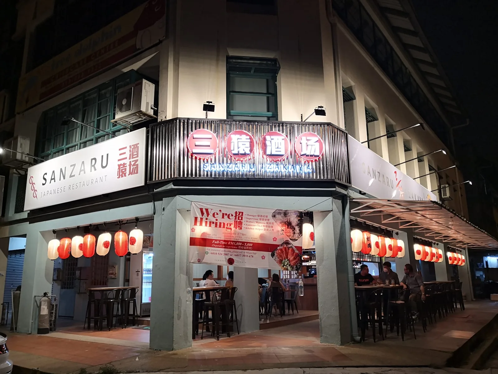 Sanzaru Izakaya & Bar Ara Damansara ∣三猿酒廠